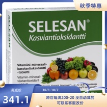 (Spot) Finland Hanno Gold Selenium Lesen 60 Selesan Berry Compound Multivitamins