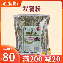 Korea CJ Xijemitier Purple potato powder Purple potato Latte powder 1KG Coffee snow ice milk Tea drink Purple potato latte