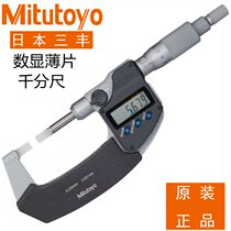 Japan trifomphal blade Number of display micrometer 0-25mm outer diameter knife edge thin head slot card 422-230 260 Import