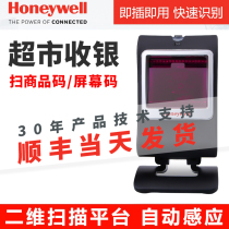 Honeywell Honeywell MS7580 7580g two-dimensional code scanning platform Cash register barcode scanning gunner machine WeChat screen Alipay scanning code gun receipt and payment code automatic scanner