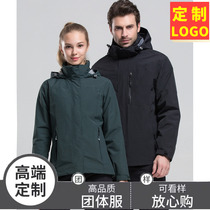 Male three-in-one two-piece female detachable thickened warm mountaineering clothes high-end work clothes uniform