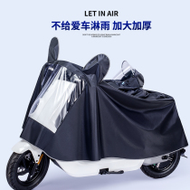 Small electric battery motorcycle lightweight raincoat womens single Oxford cloth long foot cover full body anti-rain poncho