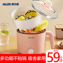Oaks electric cooking pot Dormitory student pot Multi-functional small electric pot Small power electric hot pot pot noodle pot artifact