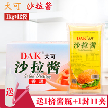 Dake sweet salad dressing 1kg * 12 bags whole box wholesaler with vegetable and fruit sushi burger hand-held cake for wholesaler