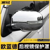 Suitable for 16-21 Mitsubishi GAC Outlander Reversing Mirror Cover Plating Protective case Decorative Cover Patch