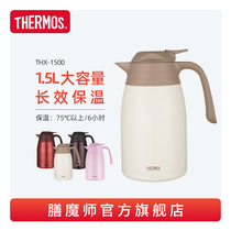House magician household insulation pot stainless steel large capacity dormitory portable large kettle THX-1500 1 5L