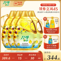 Knife Mark sunflower seed olive oil 4 68L * 4 household edible sunflower oil olive oil household blend oil