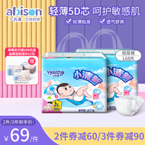 A piece of refreshing paper diaper L code 68 slices of baby ultra-thin breathable summer dry and womens newborn baby boy pee not wet