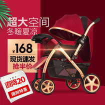 Baby stroller can sit can be folded light two-way high landscape four-wheel newborn children baby trolley