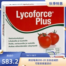 (Spot) Finland Hanno Gold Lycopene 60 pieces lycoforce plus polar tomato capsules