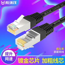 Super five hundred Megabit High-speed shielded network cable computer broadband network cable 8-core twisted pair outdoor network cable