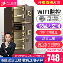 One large safe large double-deck double-door office 1 1 2 1 5 m fingerprint password smart wifi network alarm anti-theft super large space safe 80cm high household all-steel safe deposit box