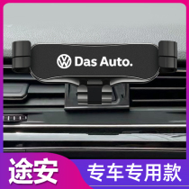 Volkswagen 16-21 Touran L mobile phone car holder special interior car modification accessories snap-on navigation frame
