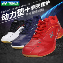 Yonex badminton shoes YY mens and womens sports shoes SHB 65 Arcelormittal 65ZM 65ZL wide version WEX