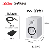 YAMAHA monitor speaker YAMAHA HS5 HS7 8 professional classic white Basin studio recording active Audio