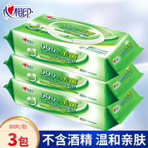 Heart print sanitary wipes 80 pieces 3 large packaging removable adult sterilization cleaning care wet wipes XCA080