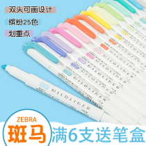 Japanese zebra zebra highlighter wkt7 set Starry Sky Light Series student key double-headed color mark