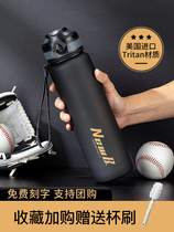 tritan large capacity sports water mug men fitness portable summer anti-fall plastic resistant water bottle kettle