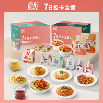 Dont eat 7-day meal replacement Full food Light food Fitness non-ketogenic food Konjac control card light card meal replacement