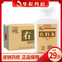 As low as 29 9 boxes) Zhongjing Yougui Wan 45g * 1 bottle of cold waist and knees impotence letharine kidney yang insufficient spirit warm kidney Yang frequent urination waist and knees sour cold stools loose stools