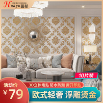 European-style wallpaper self-adhesive 3d three-dimensional wall stickers bedroom warm decorative background wall wallpaper waterproof moisture-proof foam stickers