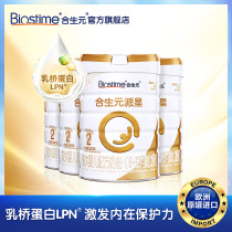 Synbiota Official Flagship Store Dispatch Star Infant Formula Milk Powder 2 segment 800g4 tank suitable for 6-12 months