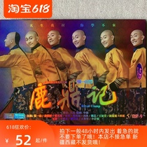 Deer tripod notes 2020 pieces of one mountain version of high-definition martial arts TV series DVD disc Mandarin Chinese characters V- 9067