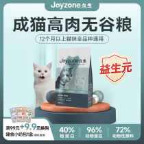 The grain of the long - lived cat grain at the whole stage without grain - grain to care for gastrointestinal fat cat grain ten brands