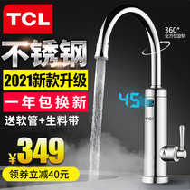 TCL electric faucet quick heat instant heating Kitchen treasure fast tap water thermoelectric water heater Household