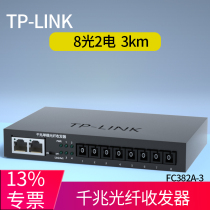 TPLINK TL-FC382A-3 full gigabit 8 optical 2 electrical fiber transceiver single mode single fiber SC photoelectric converter switch module network monitoring two-way long distance optical communication 20