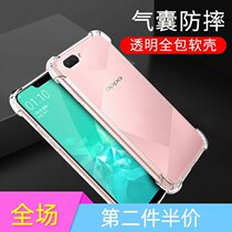 oppoa5 mobile phone case all-inclusive transparent air cushion side protective cover PBAM00 silicone anti-drop soft shell tide men and women plus airbag
