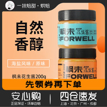 Maple Sea Salt Peanut Butter Plain Peanut Peanut Fitness Wash Breakfast Bread Sauce Low Light Food Salad Fat Sauce