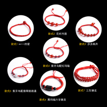 Yao Chan original handmade year of life red rope braided bracelet Red hand rope men and women jewelry couple hand string gift