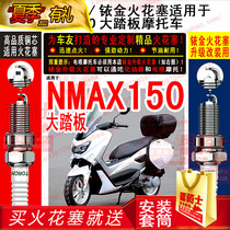 TORCH copper core iridium gold spark plug suitable for the Corporal Nmax150 (Golden Wave Engine) pedal motorcycle