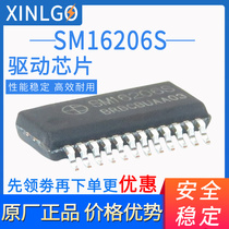 SM16206S patch QSOP24(0 635 pitch) 16206S display chip new original
