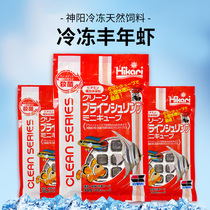 Frozen Jellyfish Grain Fish Grain Gods Yang Frozen Multidimensional annual Shrimp Coral Grain Fish Feed Fish Food Sepia feed