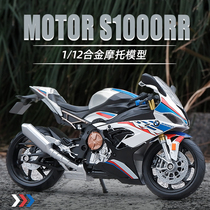 Large number BMW S1000RR Motorcycle Model 1:12 emulation Alloy Locomotive Swing Piece Collection Guys Day Gifts