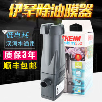 Germany Ihan oil removal film processor fish tank aquarium internal filter water purifier