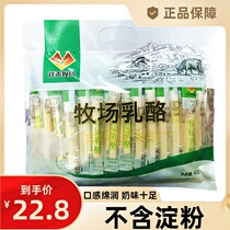 Xianghe Ranch Cheese North National Milk Sticks Pure Cheese Strip Original Yogurt Milk Souffle Children Inner Mongolia Special Snacks