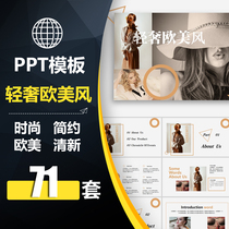 AWD021 European and American light luxury work report summary plan PPT template Chinese style marble WPS