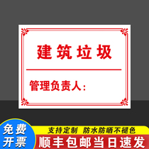 Construction waste safety signs civilized construction site warning signs to enter the construction site must bring safety helmets