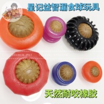 Starmark Starmark Handle Hemisphere Fire Drop Foodstuff Ball Bite Pet Dog Toy Ball with Teeth Cake