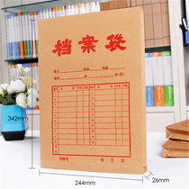 Upper remit 8201 kraft paper archive bag 200 gr A4 archive bag kraft paper kit document bag new product