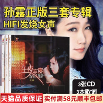 Sun Dew Albums Cd Record Non-Destructive Sound Quality People Sound Trial Sound Fever Disc Female Sound car Loaded Cd Disc disc