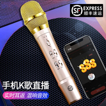 Good shepherd k-song microphone Mobile phone full name K-song artifact National singing microphone Apple Android universal with headset sound card recording and singing live bar dedicated