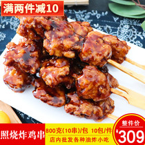 Whole-of-the-art-style Fried Chickens Fried Chicken Leg Meat String Restaurant Takeaway Convenience Store Snack Microwave Ready-to-eat