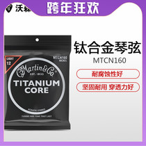 Martin Martin MTCN160 titanium folk guitar string 12-55 Black Samurai