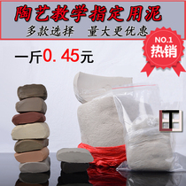 Pottery clay porcelain clay teaching pottery bar school use Clay Clay Clay Sculpture handmade pottery clay Jingdezhen