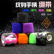 Stingling tattoo equipment handle disposable self-adhesive bandage shockproof anti-skid tattoo machine handle tattoo special consumables