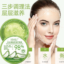 Aloe Vera Rubble Pit Repair and moisturizing mens special face cream cream official flagship store woman